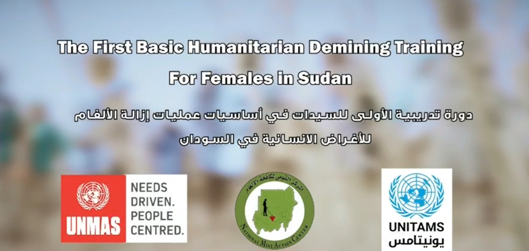 UNMAS Humanitarian Demining Documentary, Sudan